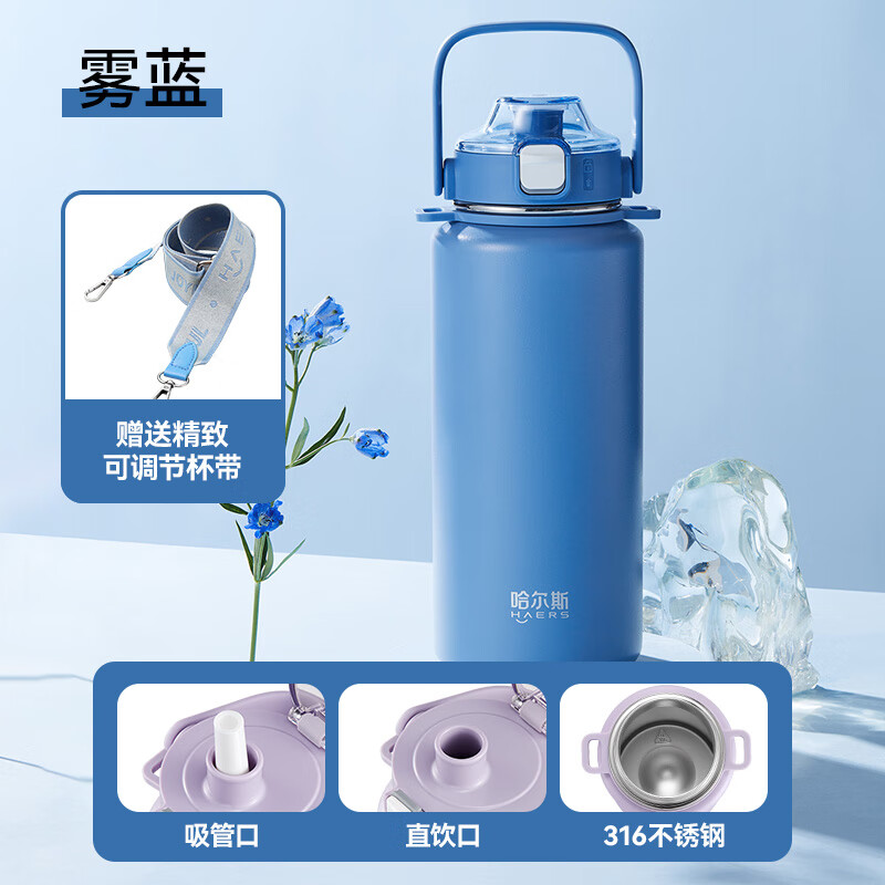 哈尔斯大容量保温杯家用女士水杯男316不锈钢带吸管户外运动车载1200ml 粉色316不锈钢 1200ml高清大图