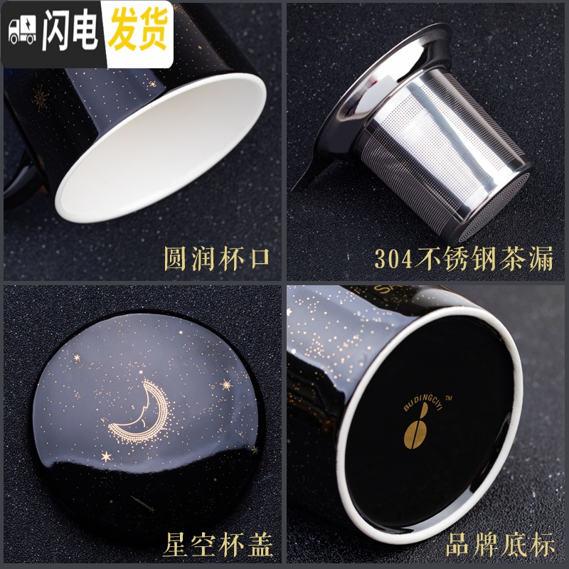 三维工匠创意茶杯家用茶水分离陶瓷水杯单个带盖大容量办公室过滤杯子 摩羯座