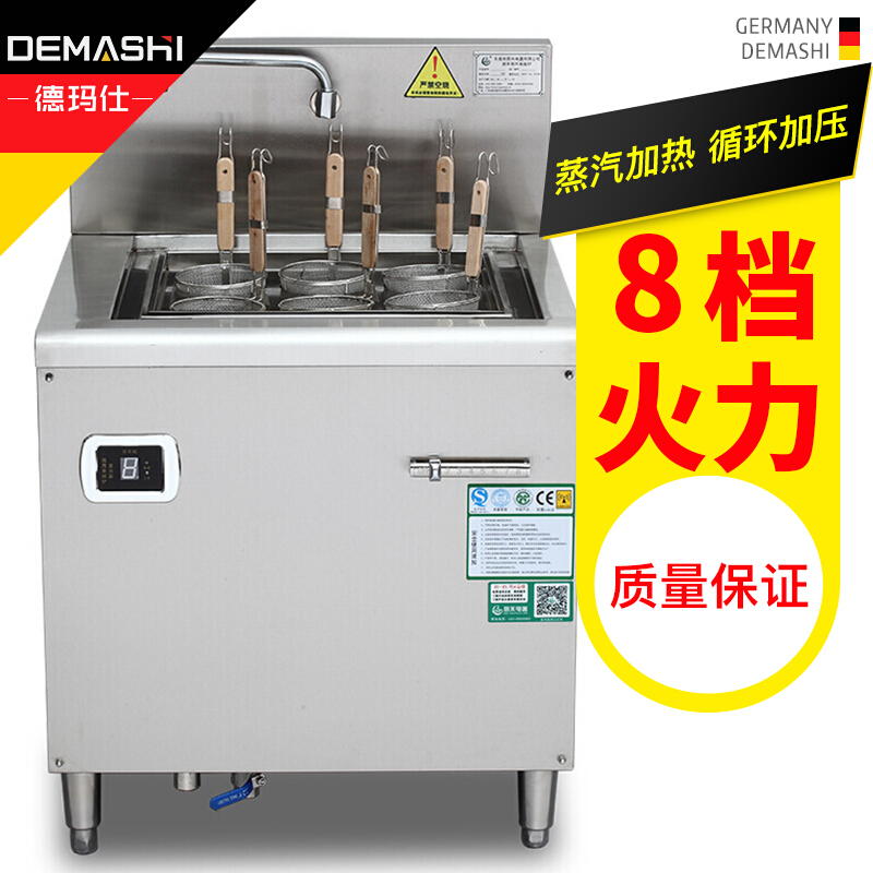 德玛仕(DEMASHI)商用电磁煮面炉 煮粉炉 蒸煮炉 柜式 学校企业单位用 六眼柜式 MC-ZML08C
