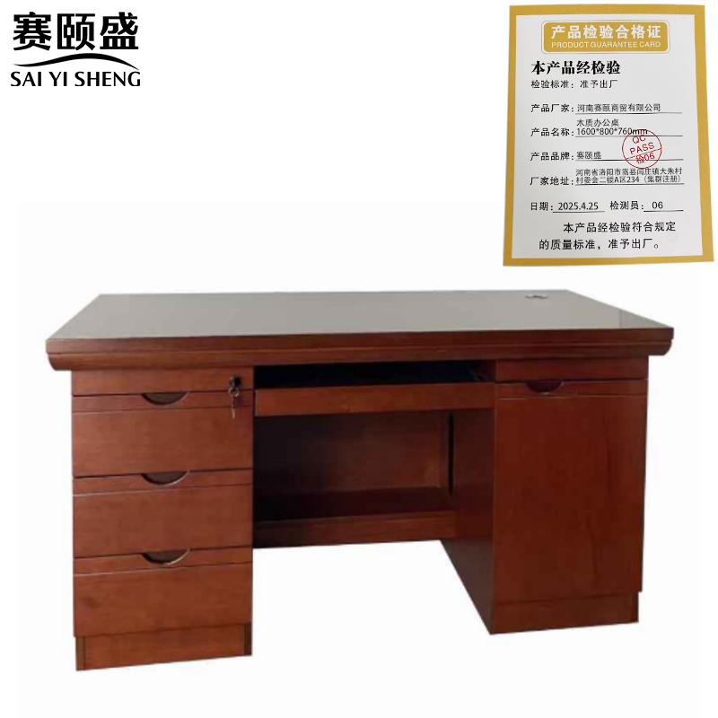 赛颐盛木质办公桌1600*800*760mm张高清大图