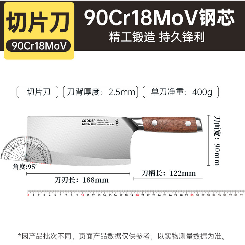 炊大皇菜刀家用厨房刀具切片刀女士切菜切肉刀辅食刀厨师专用锋利高清大图