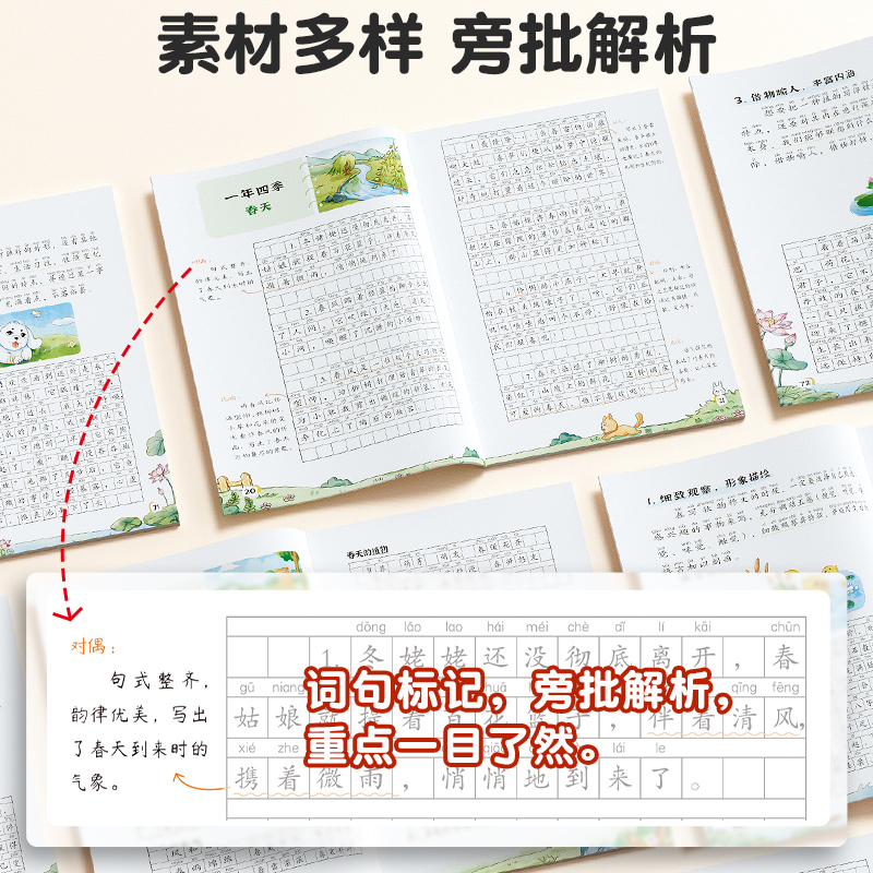 作文搭档-开头结尾 小学通用 [正版]高分好词小学通用版一年级二年级三四五六年级点题金句优美句子语文小学通用开头结尾作文