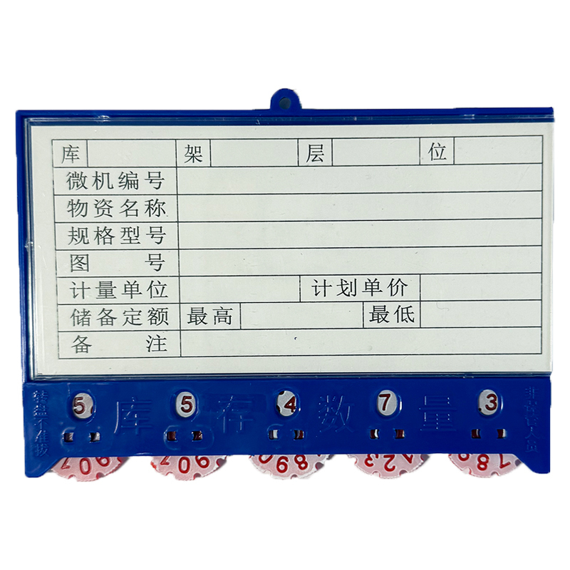 荣丽盛 磁性标签仓库货架标识牌(五轮) 8.6x12.5cm/个