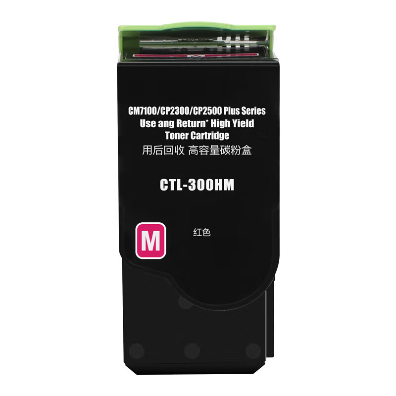 硒鼓/墨粉 得印/befon CTL-300H 粉盒 大容量版 23500页 4高清大图