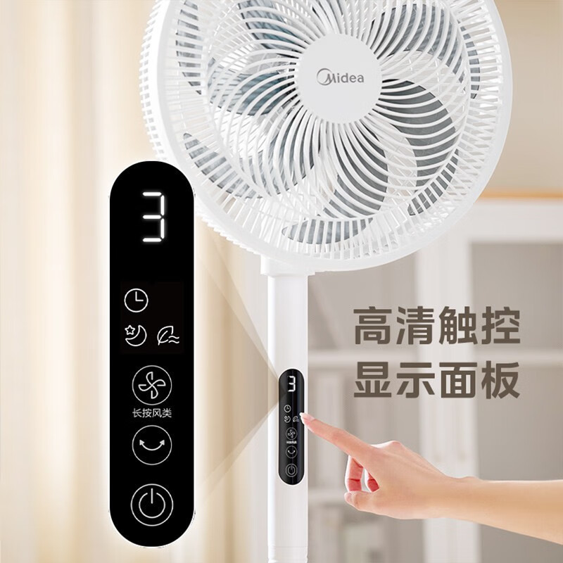 美的(Midea)风扇落地电风扇家用智能遥控立式宿舍办公室大风量预约定时摇头转页扇循环风 SAG30PR 白色