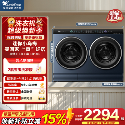 小天鹅TNDD20-08AIDE