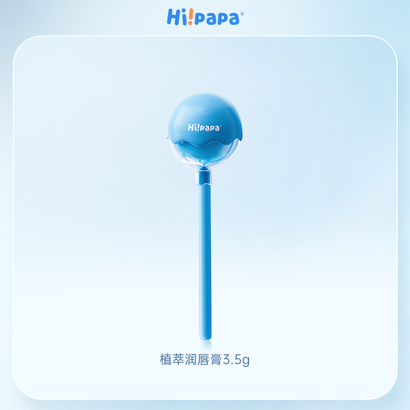 Hi!papa海龟爸爸 植萃护唇膏(魔法棒)3.5g*1