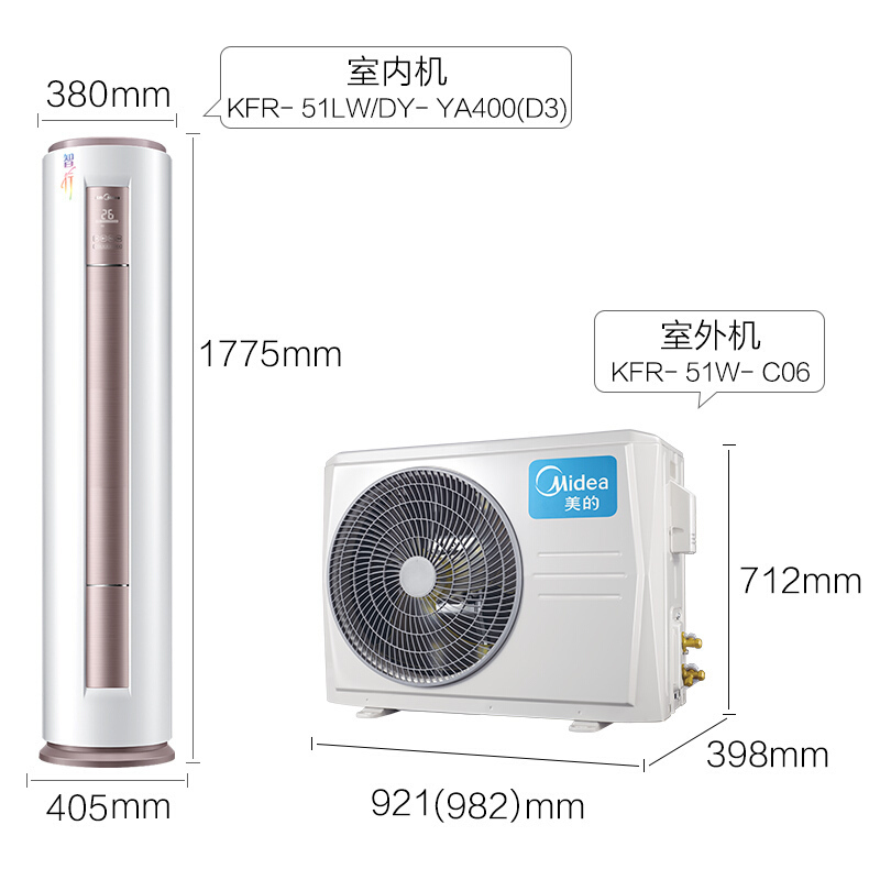 美的(Midea)2匹家用客厅圆柱式柜机空调 3级能效立式速冷速暖 节能静音 KFR-51LW/DY-YA400(D3)