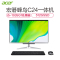 宏碁(acer)蜂鸟C24 23.8英寸宏基轻薄美型超薄机身高性能娱乐家用商务高效学习办公一体机电脑台式电脑(十代酷睿i5-1035G1 8G 512GSSD 集显 IPS全高清)
