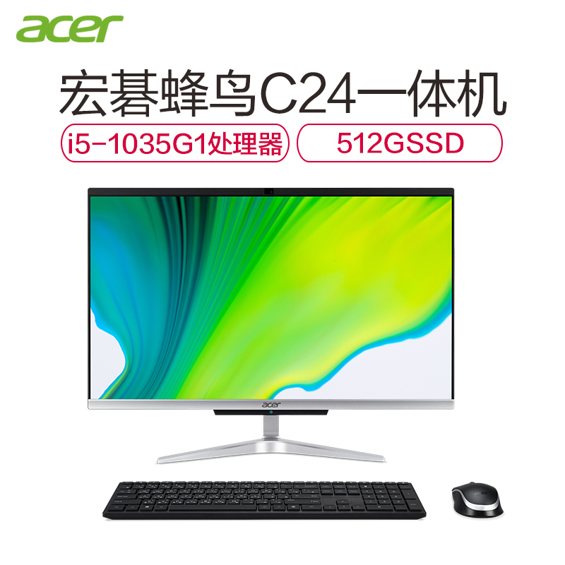 宏碁(acer)蜂鸟C24 23.8英寸宏基轻薄美型超薄机身高性能娱乐家用商务高效学习办公一体机电脑台式电脑(十代酷睿i5-1035G1 8G 512GSSD 集显 IPS全高清)