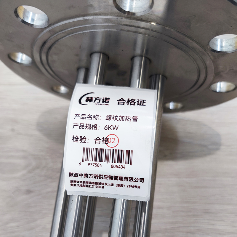 赫方诺 螺纹加热管 6KW 个高清大图