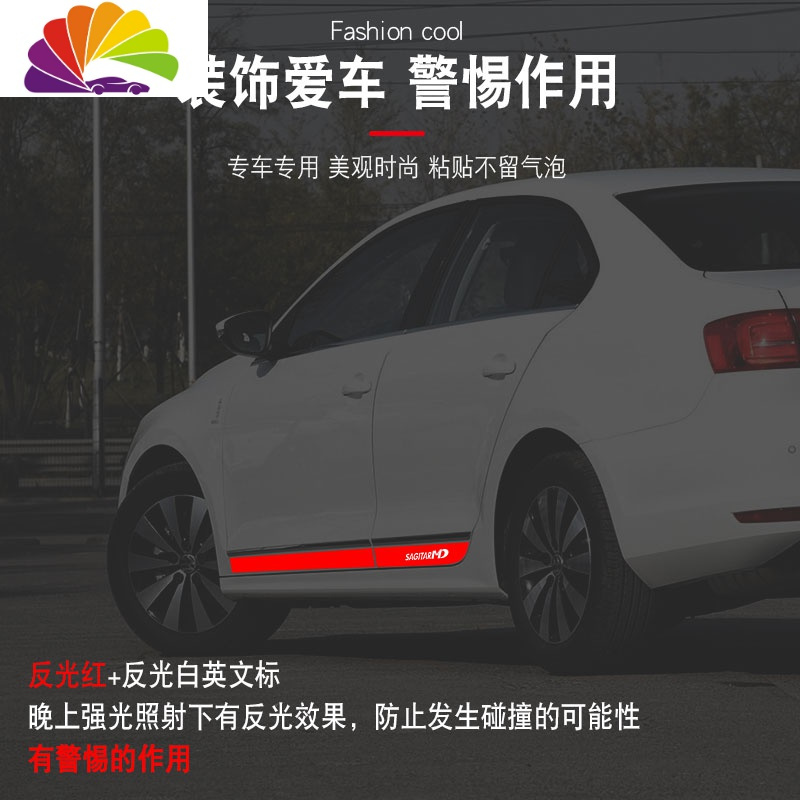 舒适主义专用于大众速腾车身拉花车贴边拉花装饰条遮痕创意汽车贴纸改装 反光蓝+红标