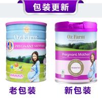 原装进口澳洲 澳美滋(Oz Farm)孕妇哺乳期营养奶粉含叶酸 900g