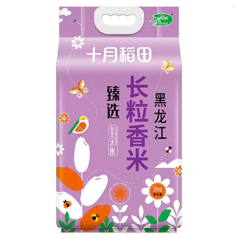 十月稻田臻选长粒香米5kg黑龙江大米5kg