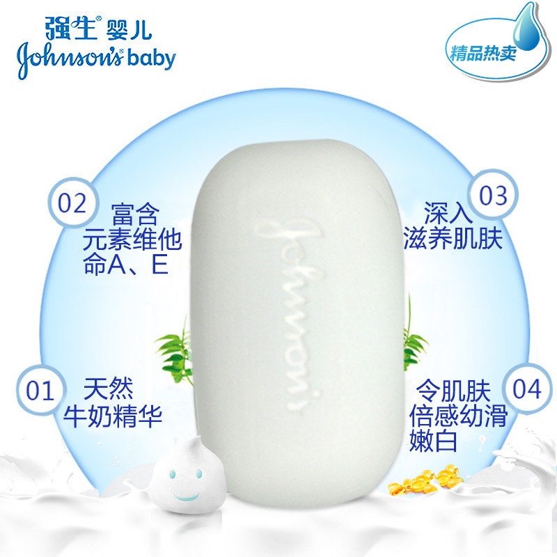 强生婴儿牛奶润肤皂125g*2