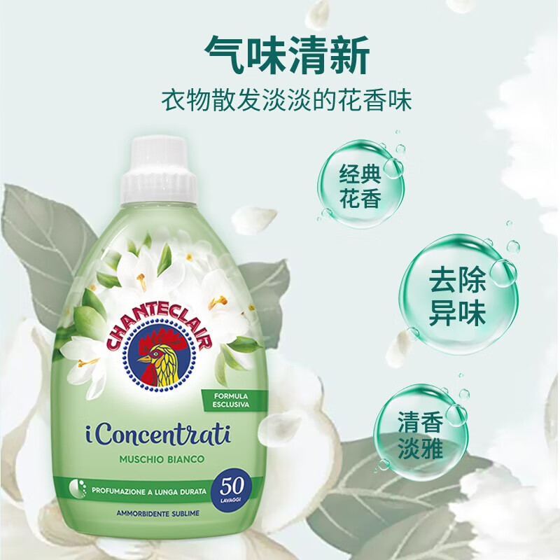 大公鸡管家 意大利进口 柔顺剂(白麝香)1L*1高清大图