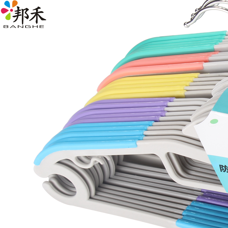 邦禾 防滑衣架 塑料挂衣架 干湿两用晾衣架无痕衣服架衣挂晒衣架