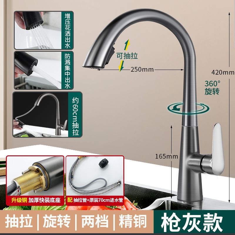 汉德斯科厨房拉伸伸缩水龙头304不锈钢铜主体可抽拉式可旋转冷热菜盆水槽水龙头大弯双控出水单孔单把陶瓷盆阀芯高清大图