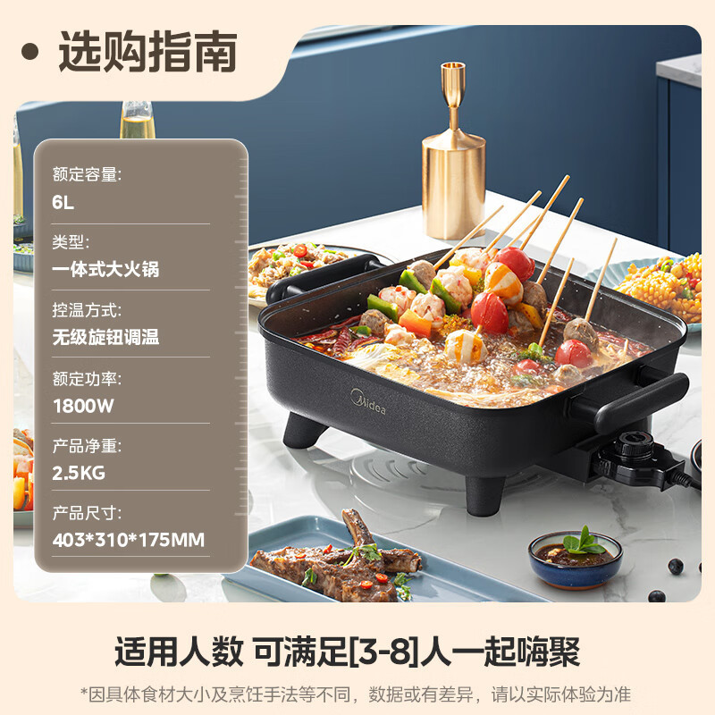 美的(Midea)电火锅6L火锅专用锅烤鱼锅速沸电锅一体1800W多功能锅电煮锅火锅MC-DY3030Easy101高清大图