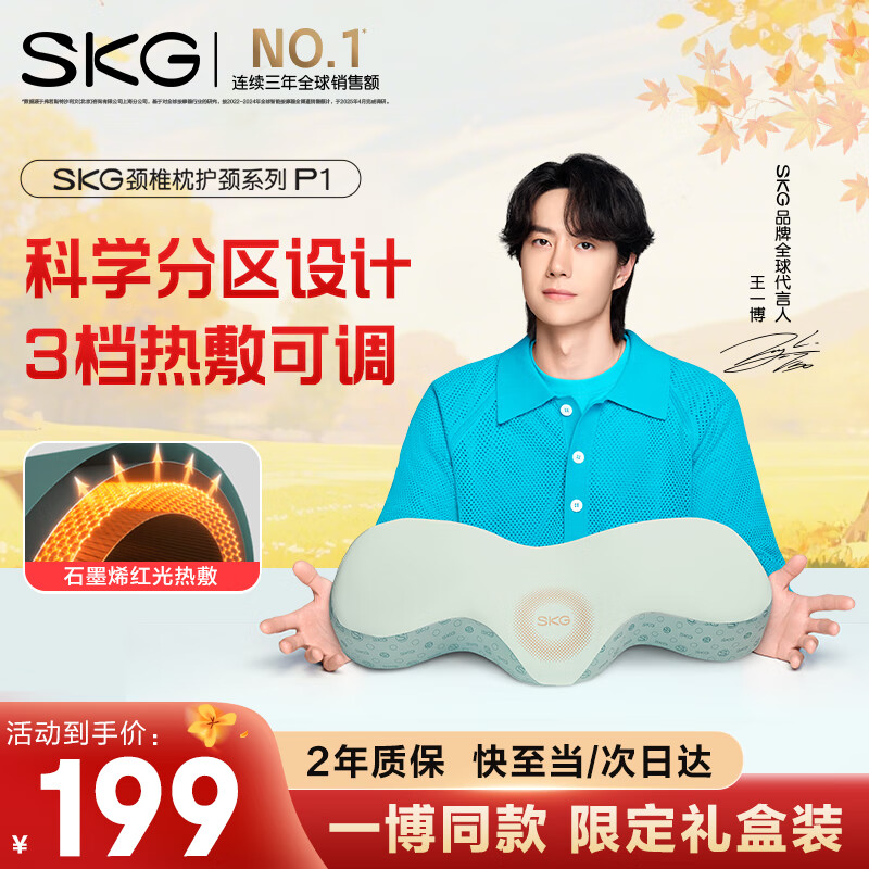 SKG颈椎枕头儿童护颈枕 P1水绿色