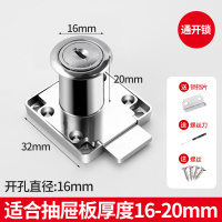 抽屉锁柜子锁柜门锁 [通开]16-20mm*5个装