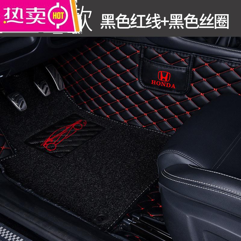 【补贴10%】广汽本田新一代新款凌派2019款16款专用全包围汽车脚垫套地毯防水 【普通双层款】黑色红线+黑色丝圈*送外置门槛条【4个】