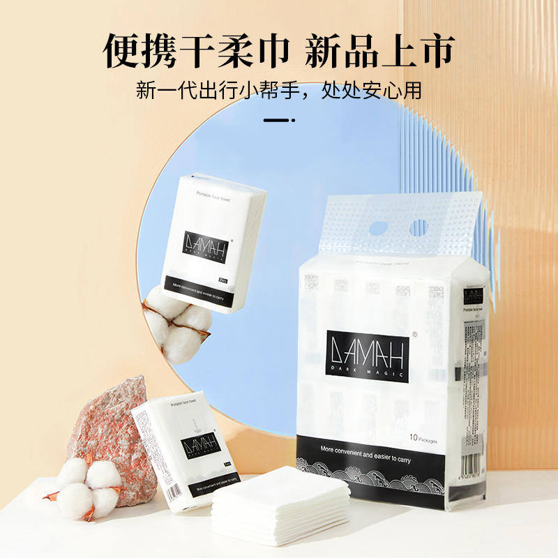 黑魔法(DAMAH DARK MAGIC) DAMAH便携式干柔巾7片*10包/提*6高清大图