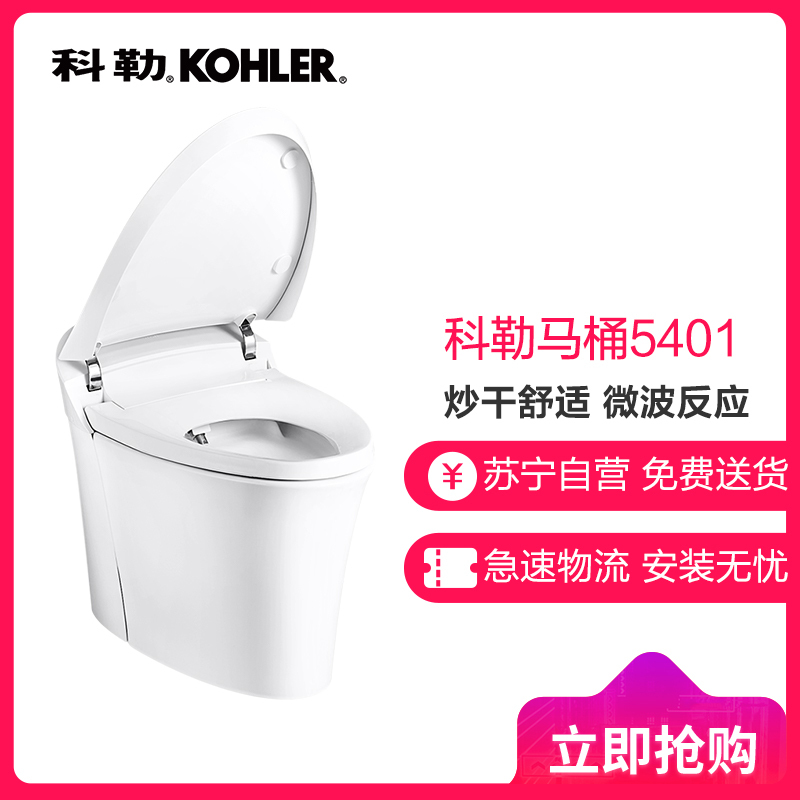 科勒智能马桶 全自动一体式超感坐便器 新维亚自动感应K-5401T
