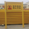 先围 双立柱警示牌 600*400*2400mm 套
