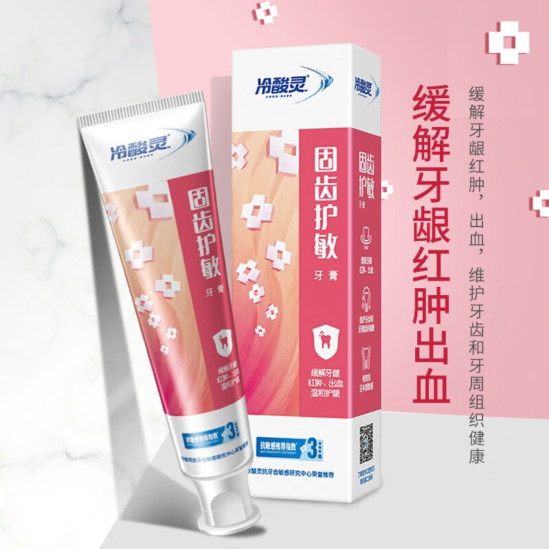 冷酸灵固齿 护敏牙膏120克*3支