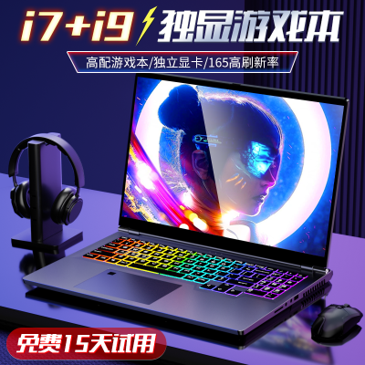 HUVE 国行[2023新款英特尔可选酷睿i7+独显]金属轻薄笔记本电脑大学生男女生网课学习办公游戏本手提 i7十代