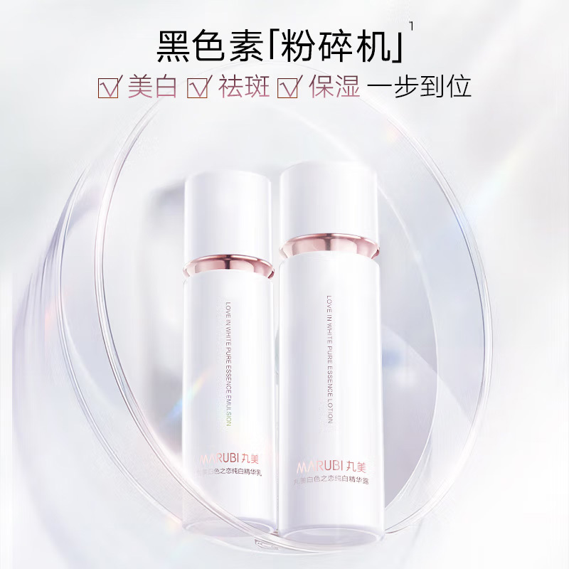 白色之恋水乳套装(精华露120ml+纯白精华乳100g)加赠60g精华露2瓶+精华乳50g2瓶