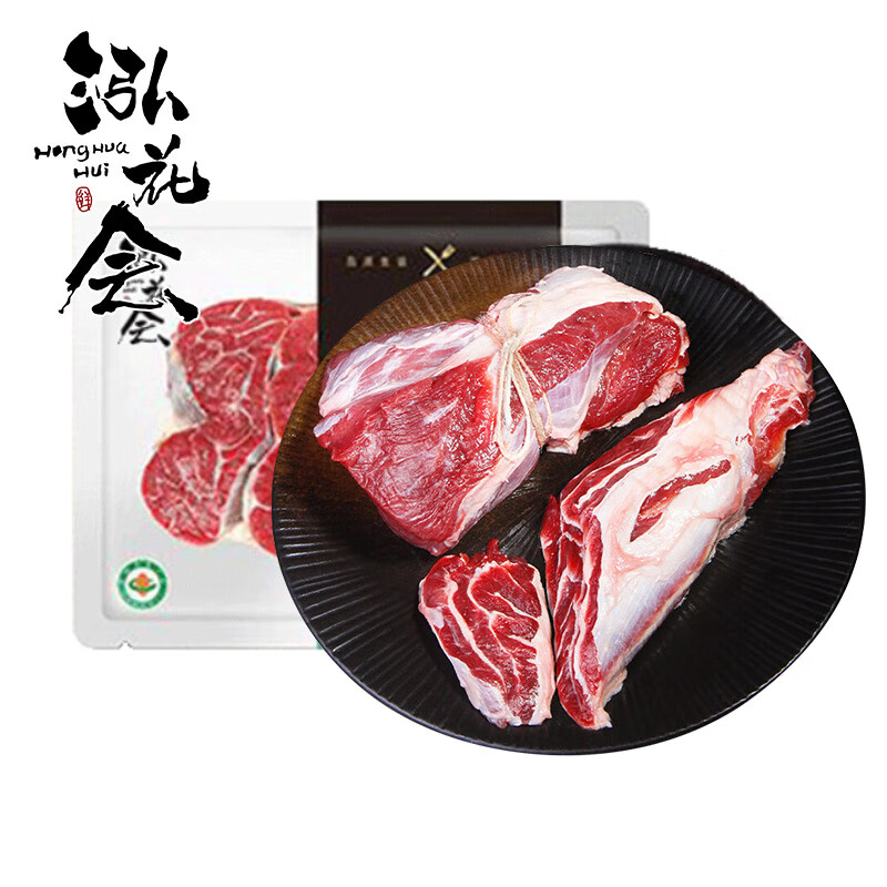 泓花会散养纯草饲原切牛腱子400g*2袋高清大图