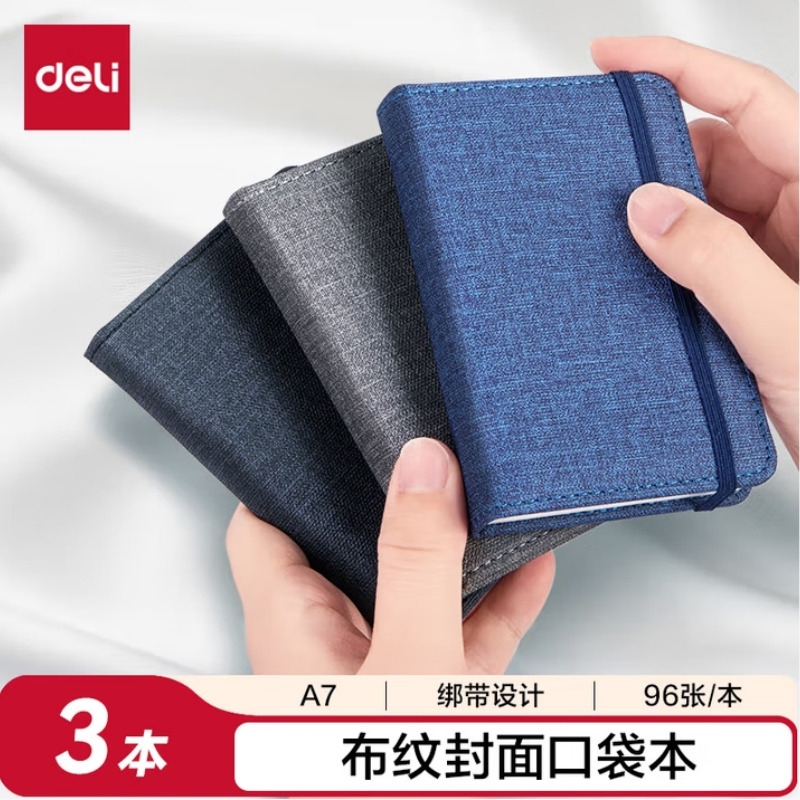 口袋本便携办公神器轻薄设计携带方便高效记录工具