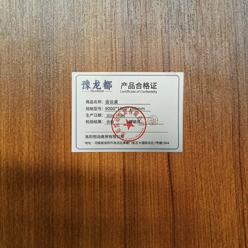 豫龙都会议桌9000*1800*750mm张高清大图