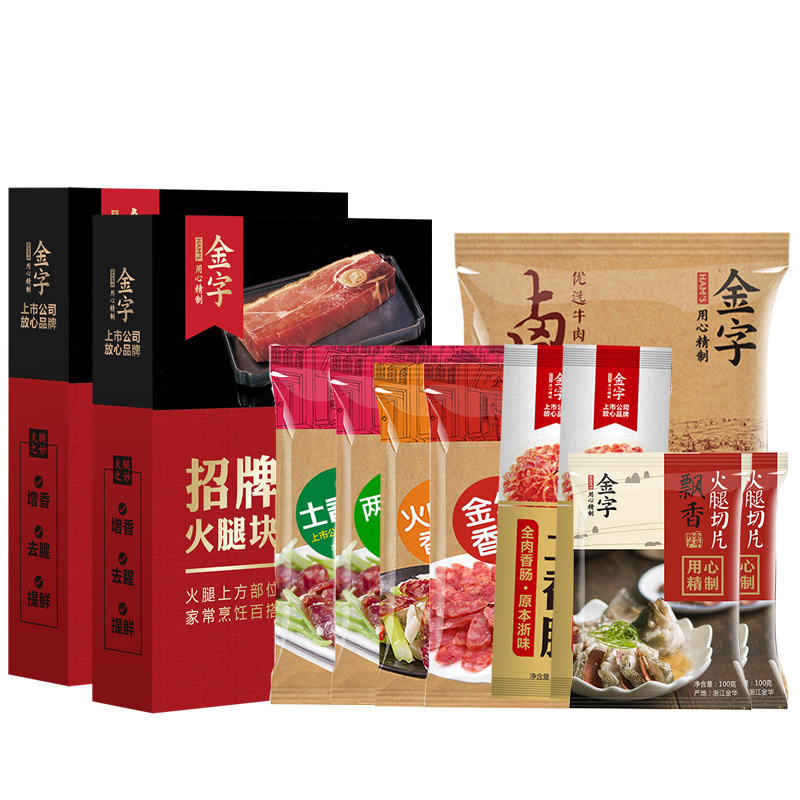 金字腊味礼箱五福临门 腊肉香肠火腿牛肉咸肉组合礼包