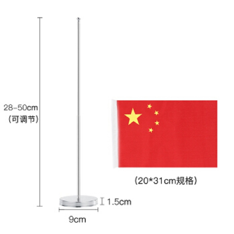西玛(Simaa) 银色单杆可伸缩桌旗 F17A 国旗 办公桌旗座摆件 谈判旗签约旗桌旗办公室小红旗