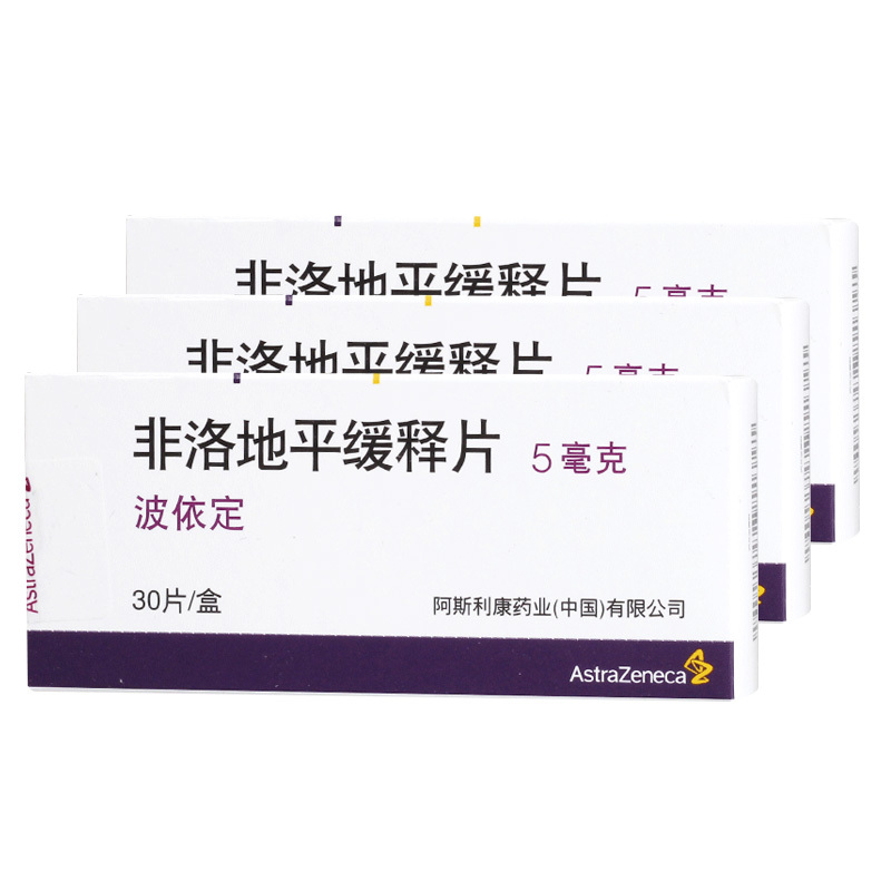 波依定非洛地平缓释片5mg30片盒视频