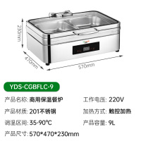 意黛斯 保温餐炉 40款长方形液压餐炉不锈钢透视窗口 中端款 304内胆 YDS-CGBFLC-9
