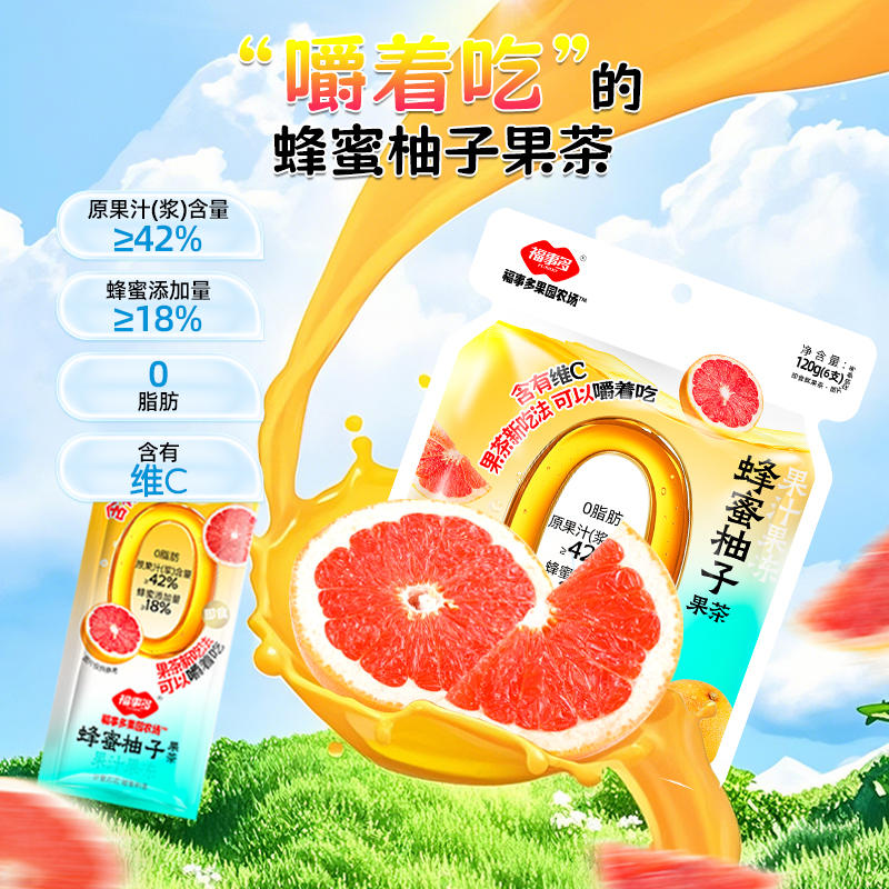 [2袋]浙江金华老字号福事多蜂蜜柚子茶120g柠檬百香果蜂蜜水果茶果酱独立包装便携冲泡饮品