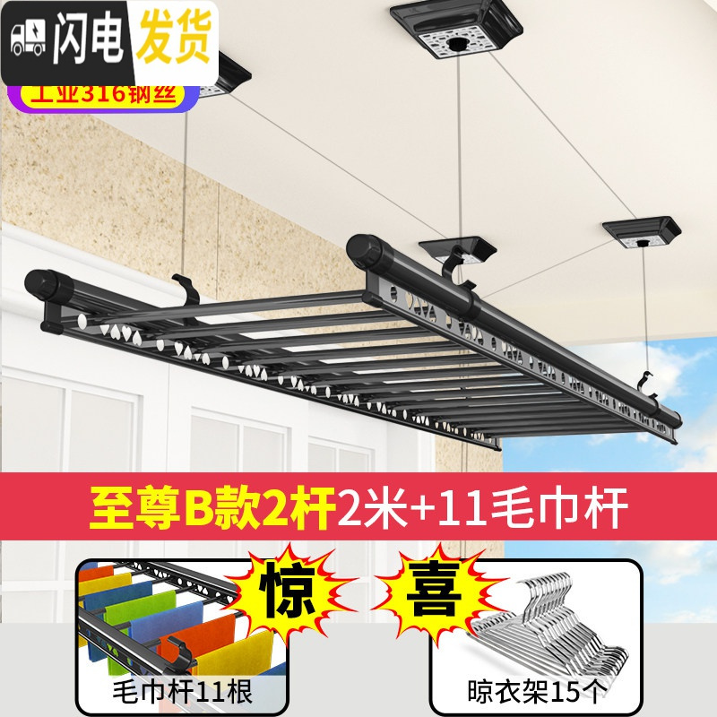 三维工匠黑色款手摇升降晾衣架三杆阳台手摇挂衣架单杆双杆室内凉衣架 至尊B款2杆2米+10毛巾杆+15衣架免费安晾衣架配件