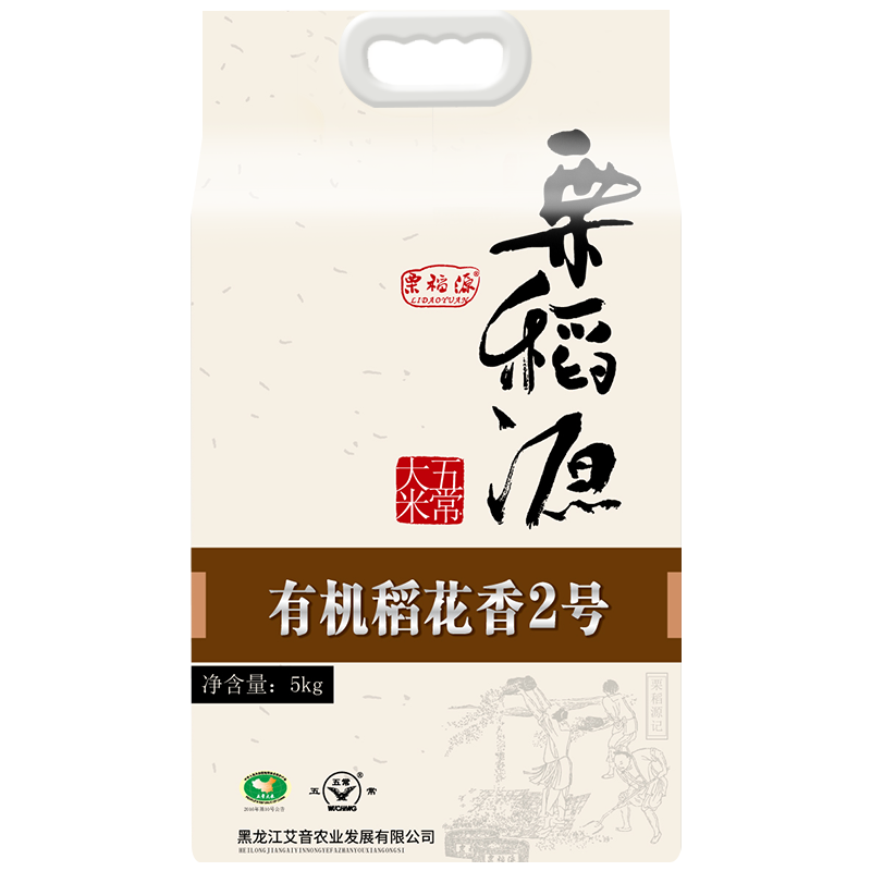 栗稻源 五常大米新米 五常有机稻花香米5kg 东北大米粳贡米10斤 现场先发(真空包装)