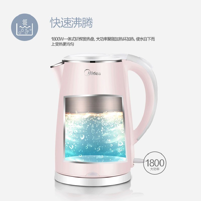美的电水壶1.7L高温消毒304不锈钢暖水壶烧水壶开水壶(QH)