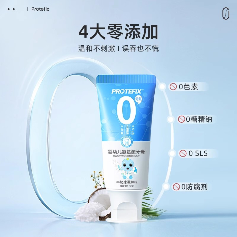 宝宝牙膏一岁半无氟可0到1-2两-3岁儿童不吞咽婴幼儿专用婴儿牙刷
