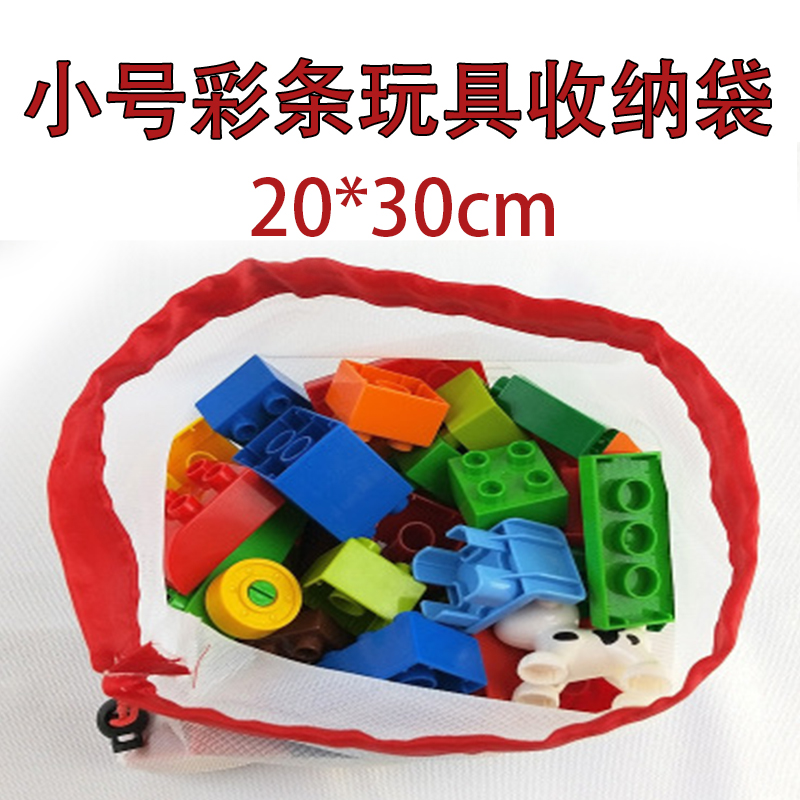 儿童玩具收纳袋束口网袋超大宝宝积木加厚分装透明抽绳整理袋收纳袋 三维工匠高清大图