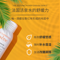 法国雅漾(Avene)舒泉调理喷雾300ml+150ml( 补水保湿舒缓定妆 化妆水 爽肤水 皮尔法伯集团 原装进口)