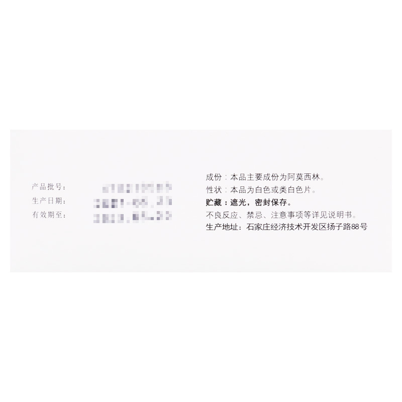 阿林新 阿莫西林分散片 0.5g*36片/盒