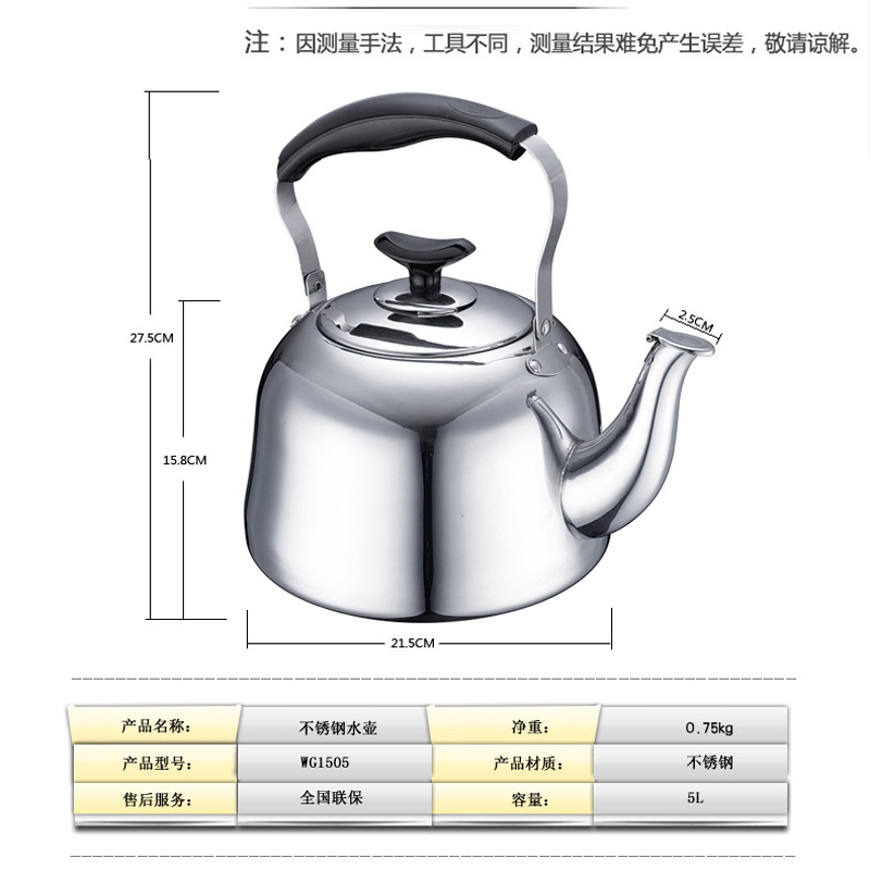 爱仕达 烧水壶 燃气304不锈钢5L 电磁炉鸣音开水壶/大容量WG1505