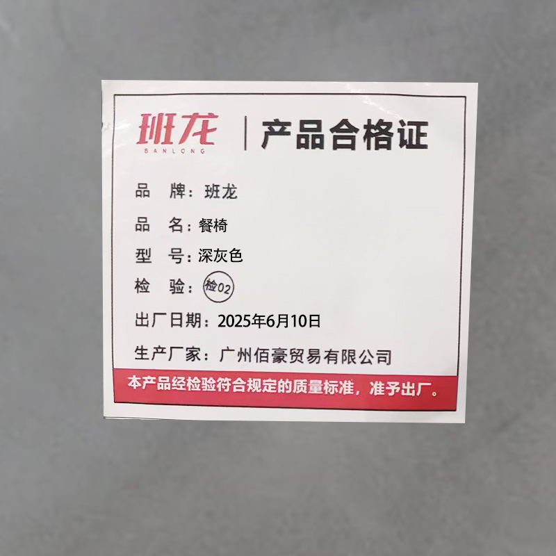 班龙餐椅深灰色把高清大图