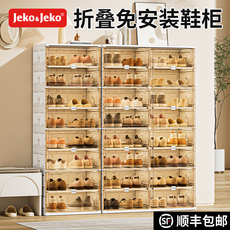 JEKO&JEKO 折叠鞋盒免安装鞋柜鞋架子透明防尘简易收纳盒家用门口室内多层